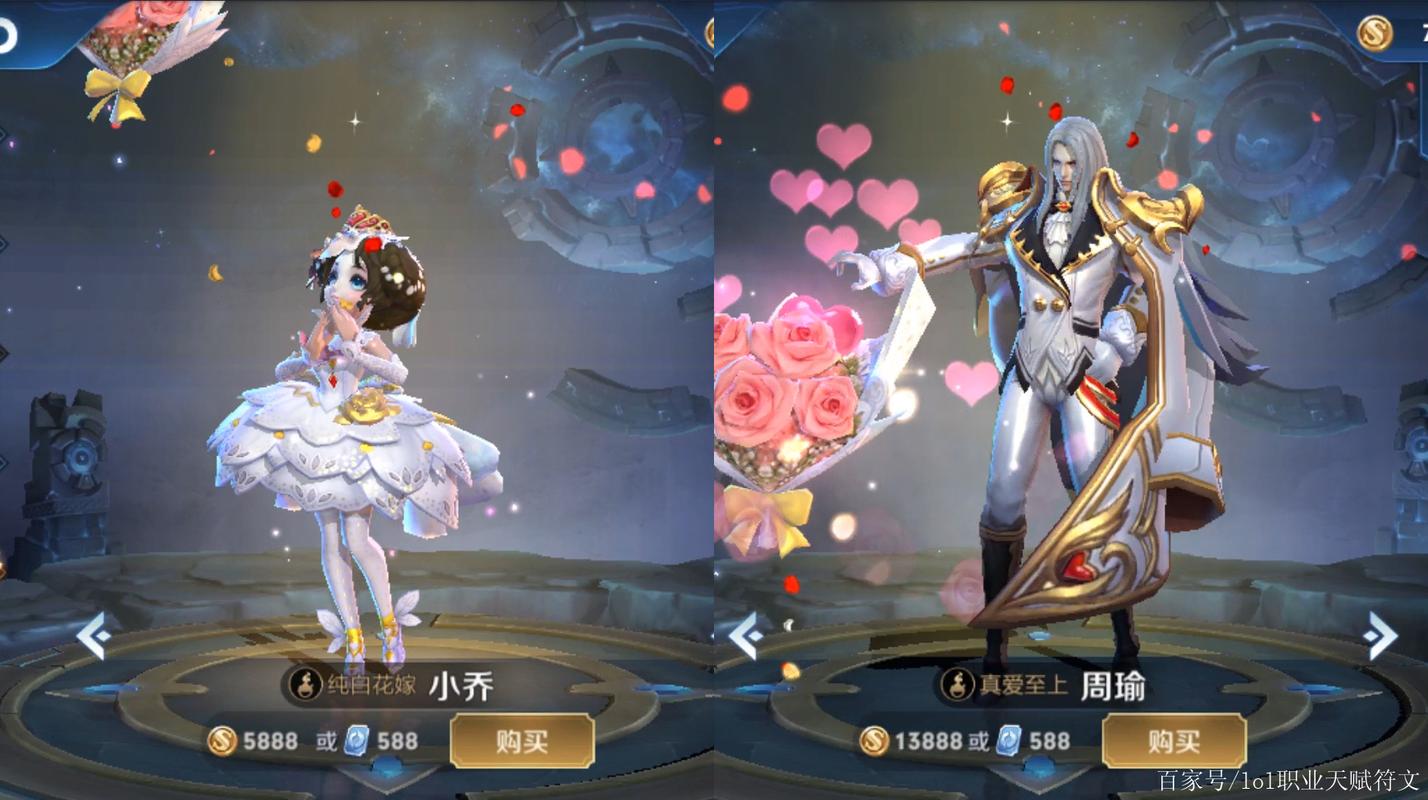 王者荣耀520:小乔周瑜新皮肤,值得入手吗?