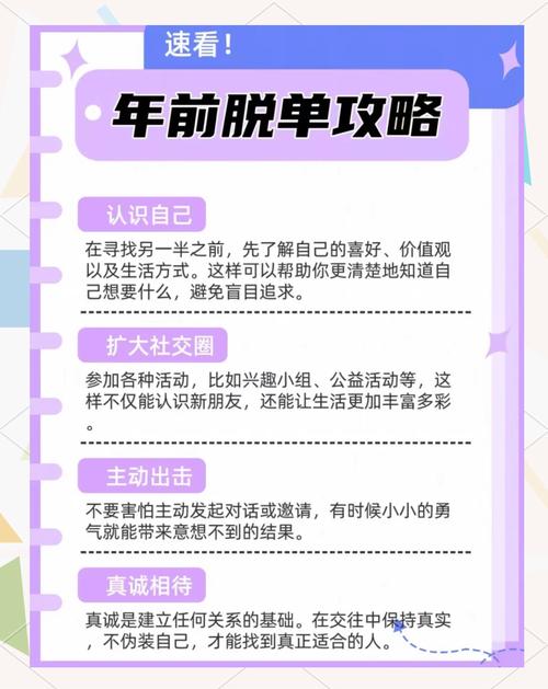 想在夜蒲觅爱游戏中脱单？这篇攻略你必须看