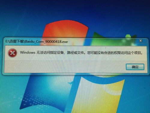 游戏运行出错？pbsvc.exe拒绝访问怎么办？快速解决方法