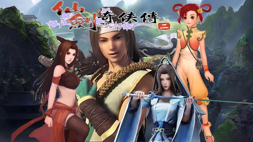 仙剑2玩法攻略:平民玩家也能轻松通关!