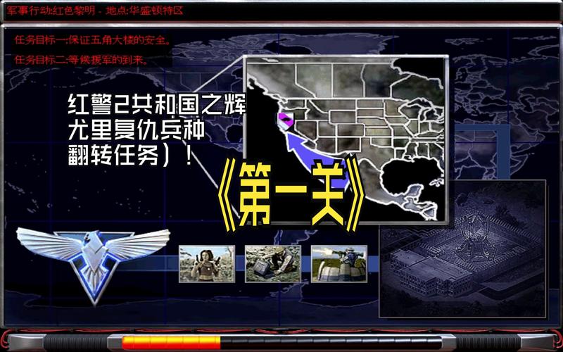 红警2：玩转三星级兵种，称霸战场的秘诀