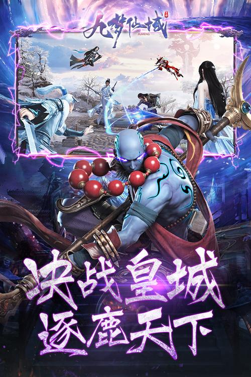 各版本重返仙域大比拼:选择适合你的版本