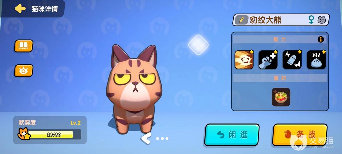 想要下载喵喵岛2游戏？这里提供安全可靠的下载链接