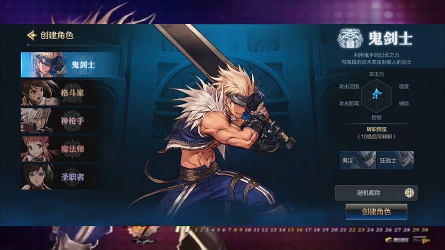 地下城与勇士职业推荐:新手玩家必看职业选择指南