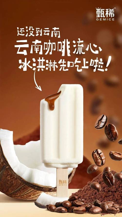 急需甄恬的冰激凌更新地址？这里有最快的下载方式！