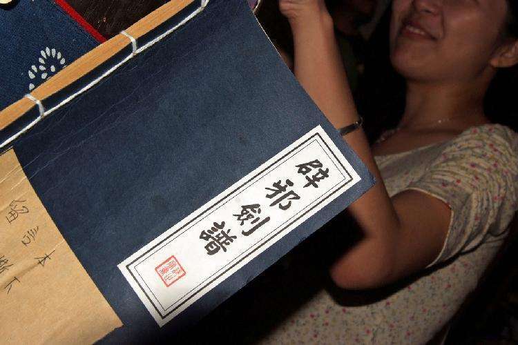 葵花宝典秘籍全解析：从残篇到失传，武林秘籍的兴衰史