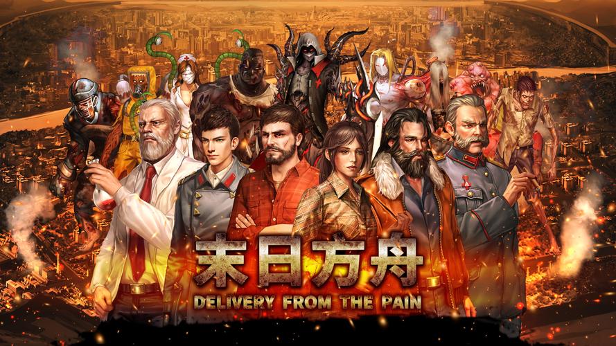 网游入侵现实，末日之游戏入侵：一场残酷的生存游戏！