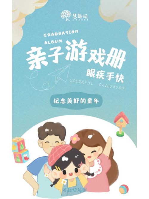 家庭生活游戏介绍：提升亲子关系的益智手游推荐