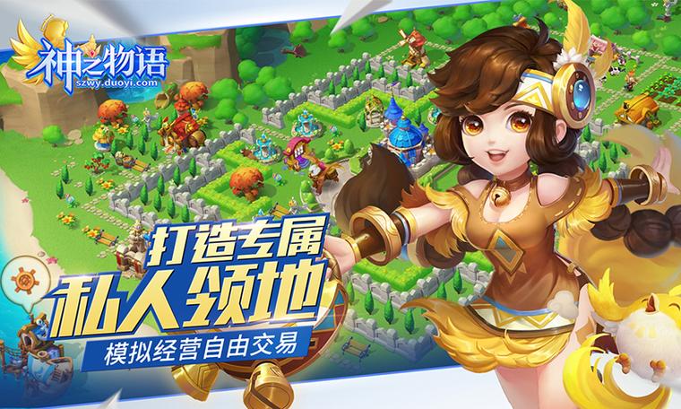 游物语游戏介绍:安卓版RPG手游,丰富剧情角色等你养成