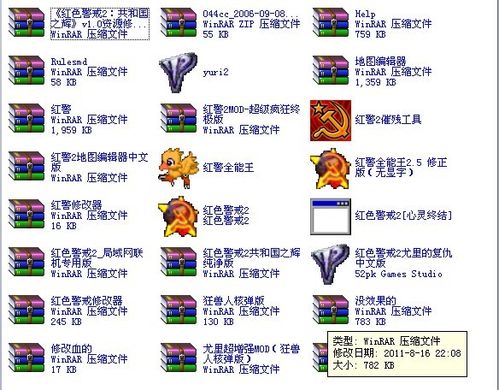 红警2通用修改器安全吗？下载使用注意事项详解