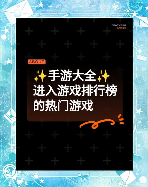 手游控必看！新款网络游戏排行榜新鲜出炉，不容错过！