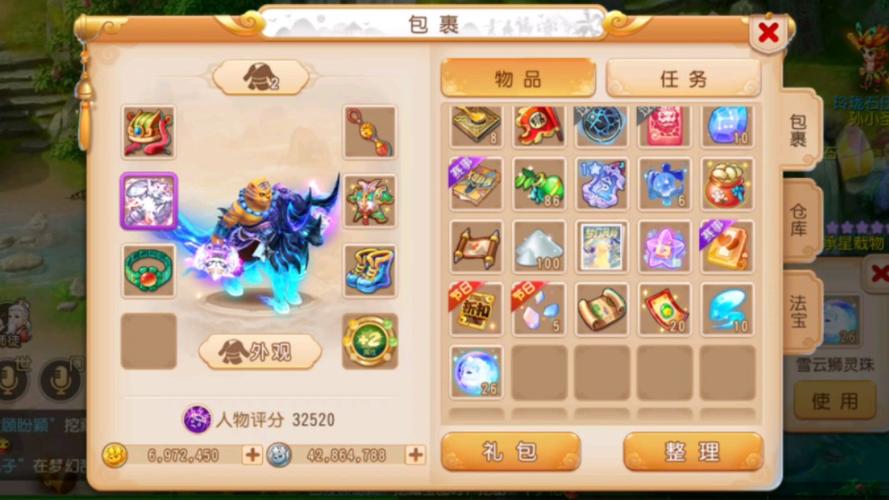 梦幻种族坐骑大全:带你了解各种炫酷坐骑