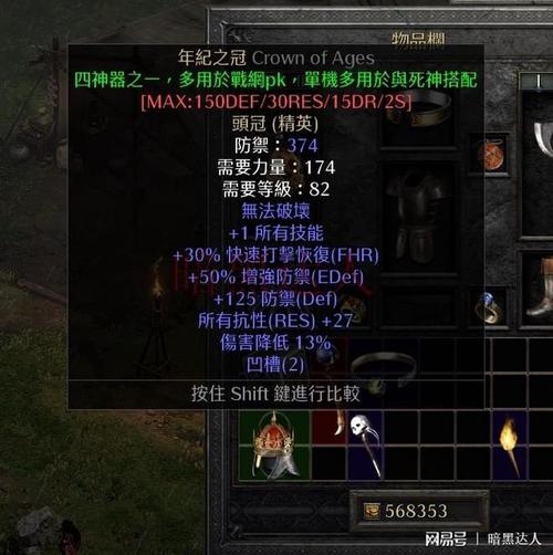 暗黑3锻造指南：从入门到精通，打造专属神器