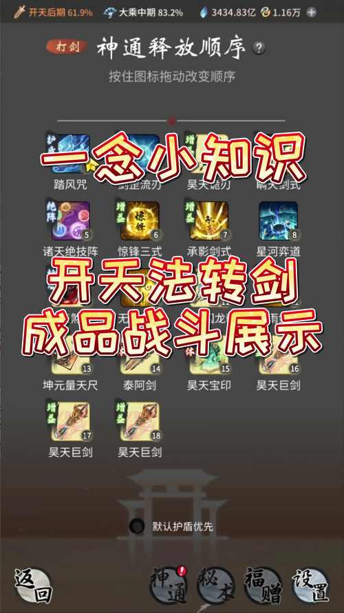 晓の最终兵器攻略:高难度挑战,速来体验!