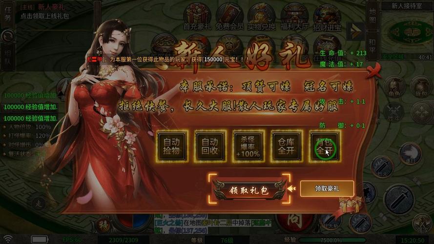 红月传说充值返利:折扣平台,省钱攻略!