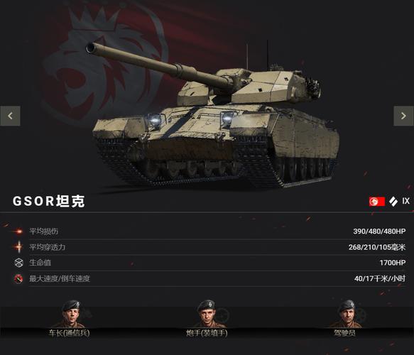 提升坦克世界胜率?弹道插件使用技巧与风险