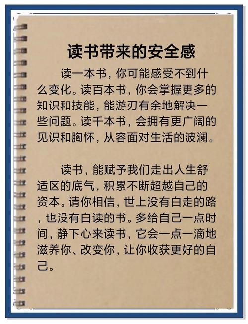 早晚读书的益处：提升自我修养的实用指南