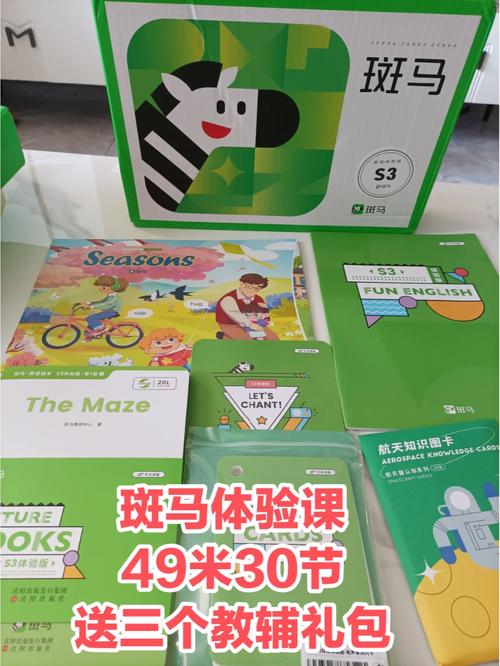 想让孩子爱上英语?斑马AI课试听来体验