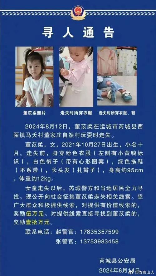 寻人启事:迷失的小女孩,你看到她了吗?