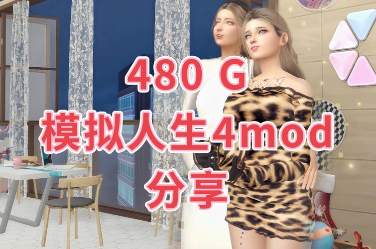 模拟人生2MOD推荐：提升游戏体验的MOD合集