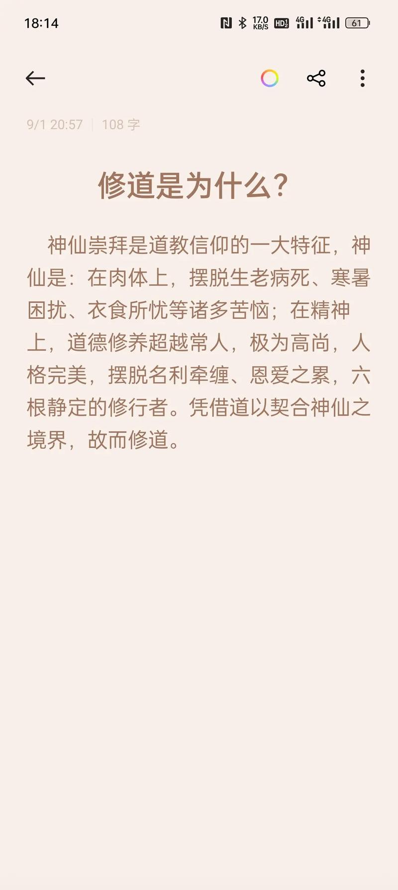 护身术道场游戏详解:模拟经营,道教文化,体验修行生活!