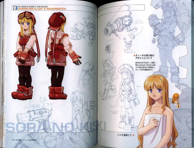 空之轨迹FC下载安装教程:快速上手畅玩游戏