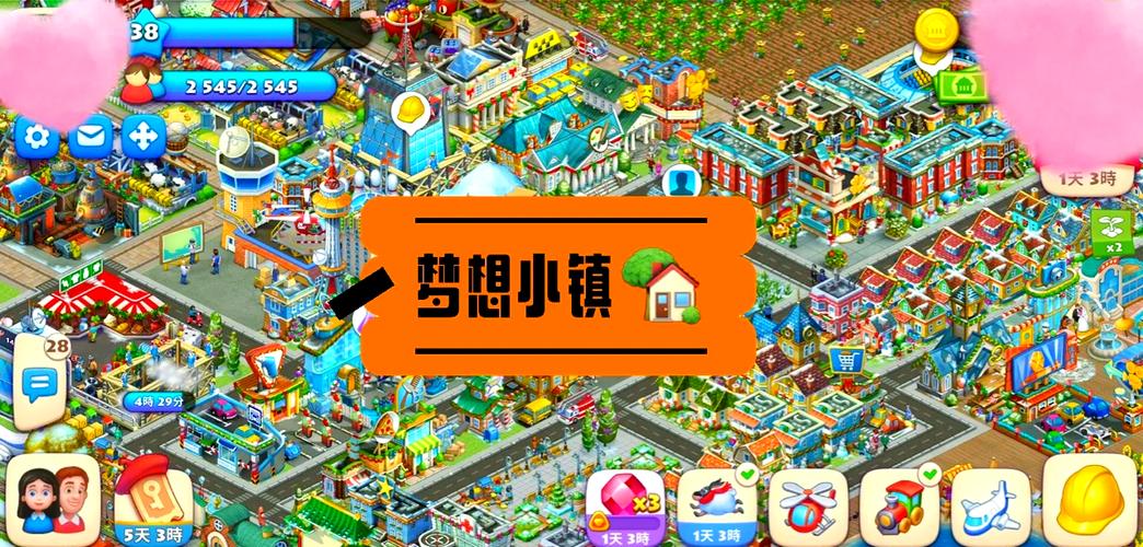 我的小镇：模拟经营你的专属小镇，开启快乐生活