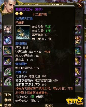 御龙在天如何进行装备置换?新手必看