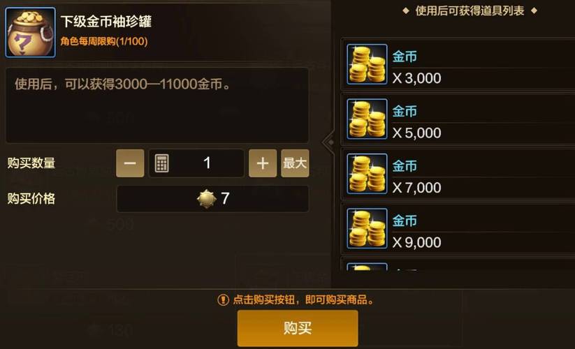 DNF游戏币交易限制:每日上限及如何规避