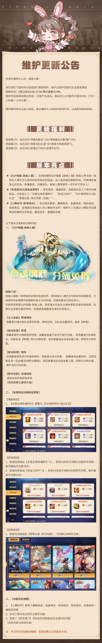 斗罗大陆手游介绍：全新版本，福利满满！