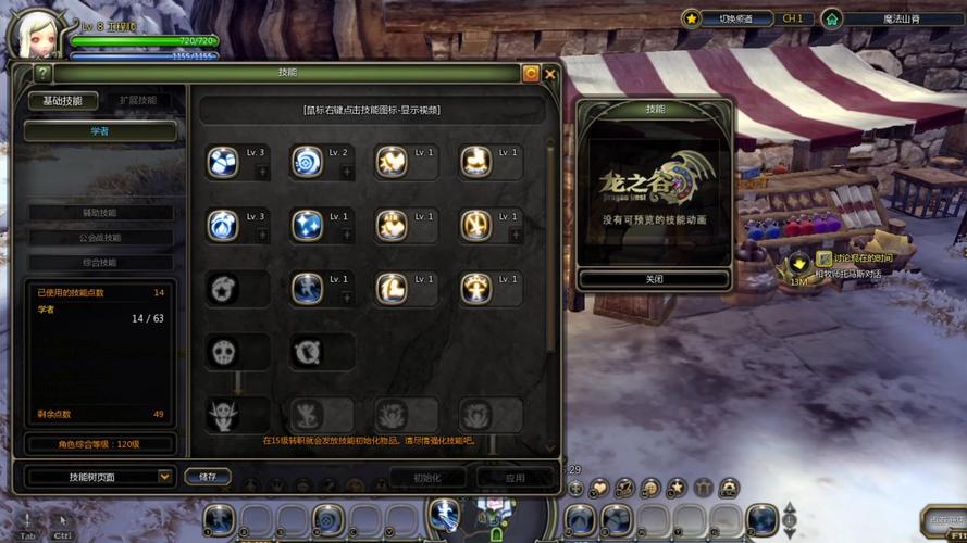 龙之谷高效附魔指南:省钱又增强的秘诀