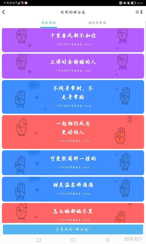 找不到QQ坦白说?教你轻松找到坦白说入口