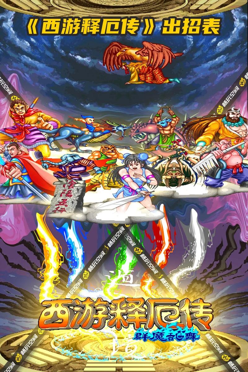 西游释厄传3:重温经典,更轻松的战斗体验