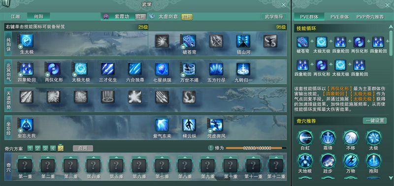 剑网3华清宫回忆录玩法详解:新手玩家进阶攻略