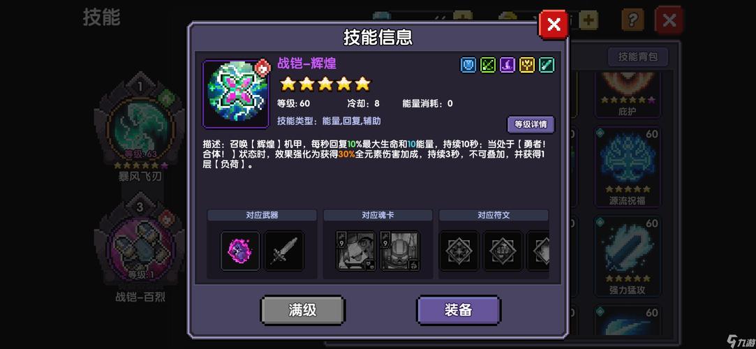 勾八勇者游戏攻略：轻松休闲RPG，带你体验另类冒险！