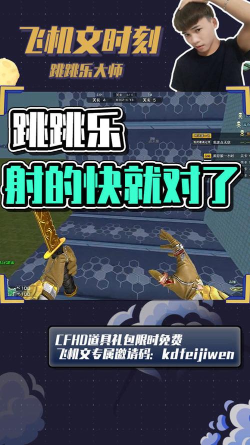 还在用老式口令?CF飞机文口令带你体验新玩法