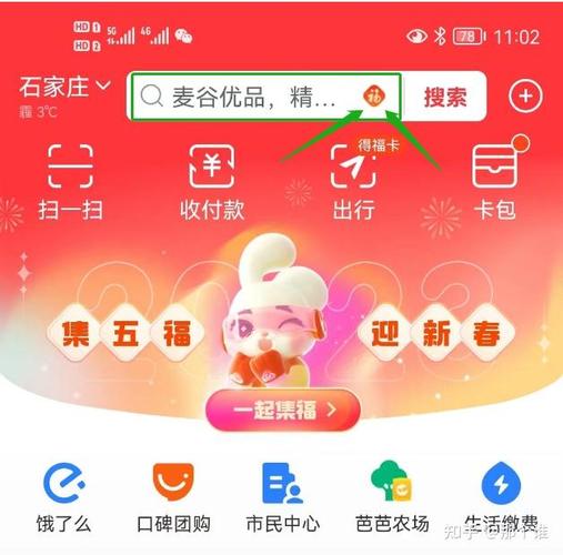 支付宝全家福活动入口在哪里?快速参与赢红包