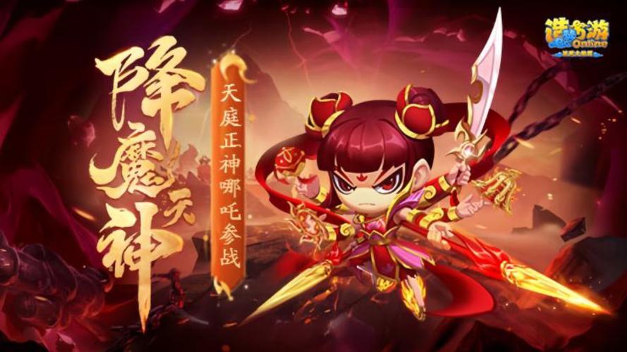 造梦西游4最新发布日期预测,你期待吗?