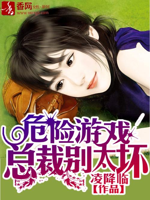 安全可靠的妻中密游戏下载平台推荐：远离病毒风险