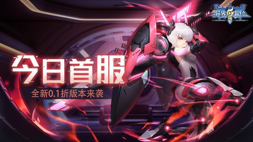 想玩异世界冒险？教你快速下载游戏！