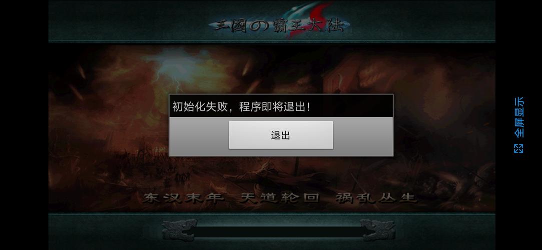 黑兽2游戏下载：安卓手机版哪里可以下载？