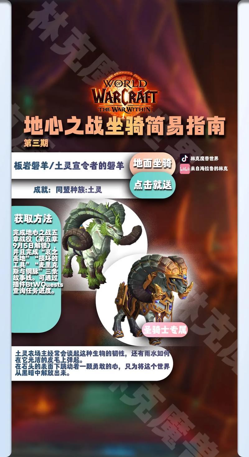 表叔大口袋:魔兽世界坐骑购买全攻略