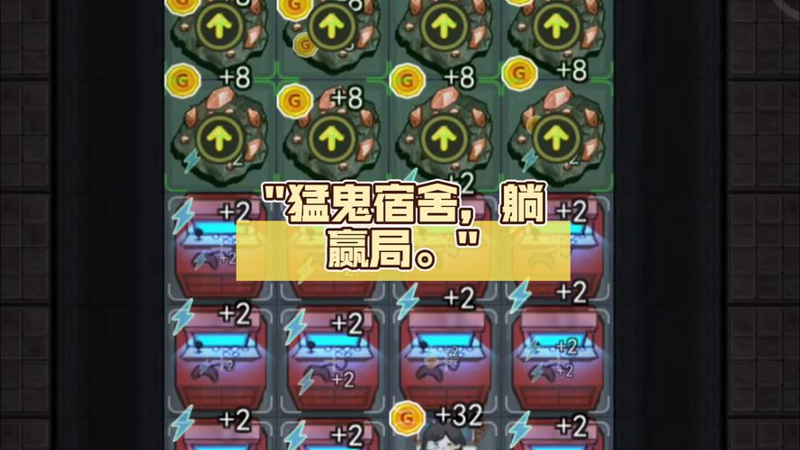 猛鬼宿舍双人床如何高效利用:省钱又省力