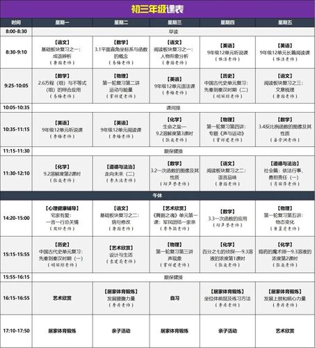 四川云教电视课堂上课时间表,不错过每一节课!