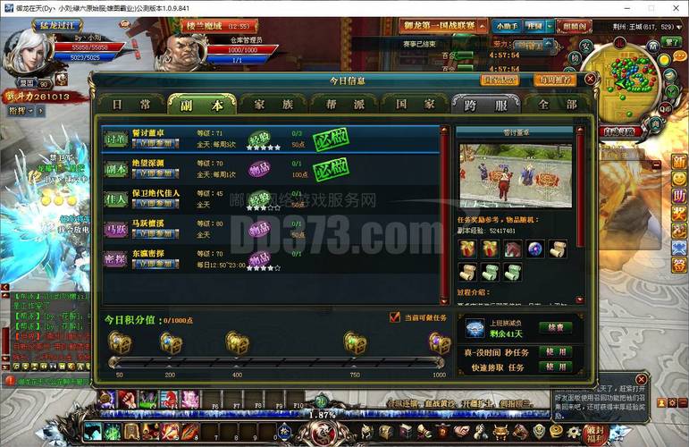 御龙在天星辰宝石选择指南：攻击宝石VS防御宝石