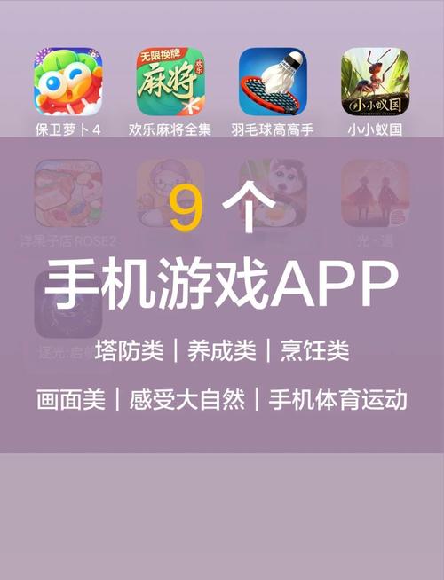 好玩的iPhone游戏推荐:轻松休闲手游,打发时间必备