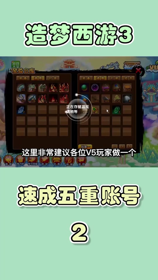 造梦西游3应龙铠:属性、获取及使用技巧