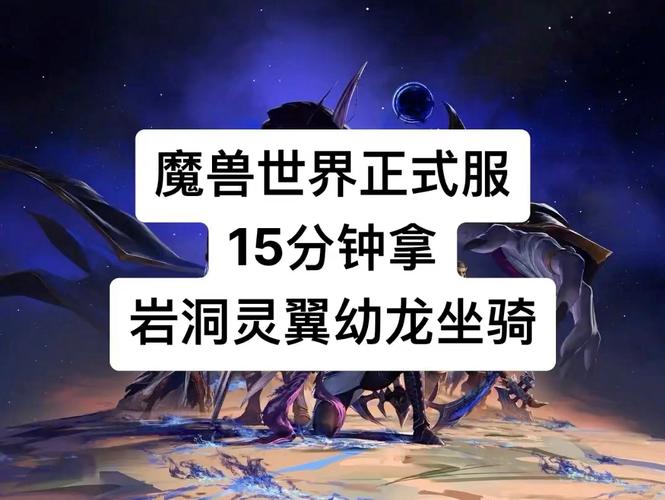 魔兽世界奇遇：小动物诱拐者成就达成指南