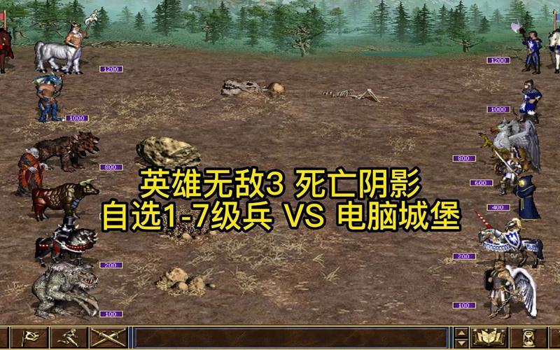 解锁策略游戏新高度！英雄无敌3死亡阴影：独特玩法等你探索