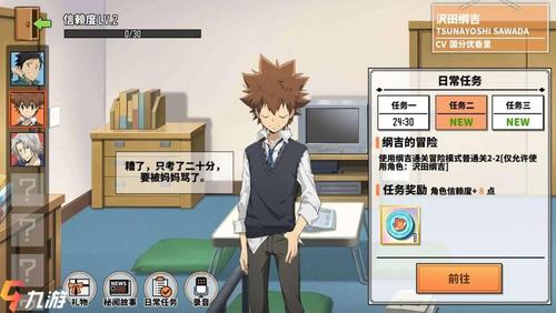 家庭教师2手游下载方法详解,快速获取游戏资源!